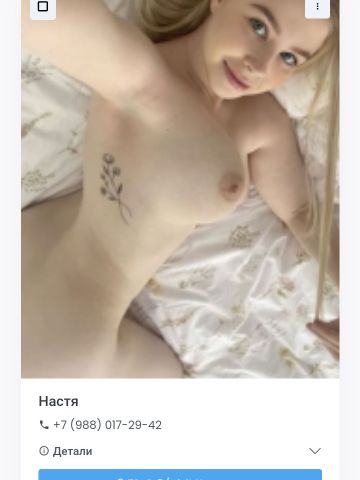 Анкета проститутки Катенька, Тектюр, 24 года, №256284